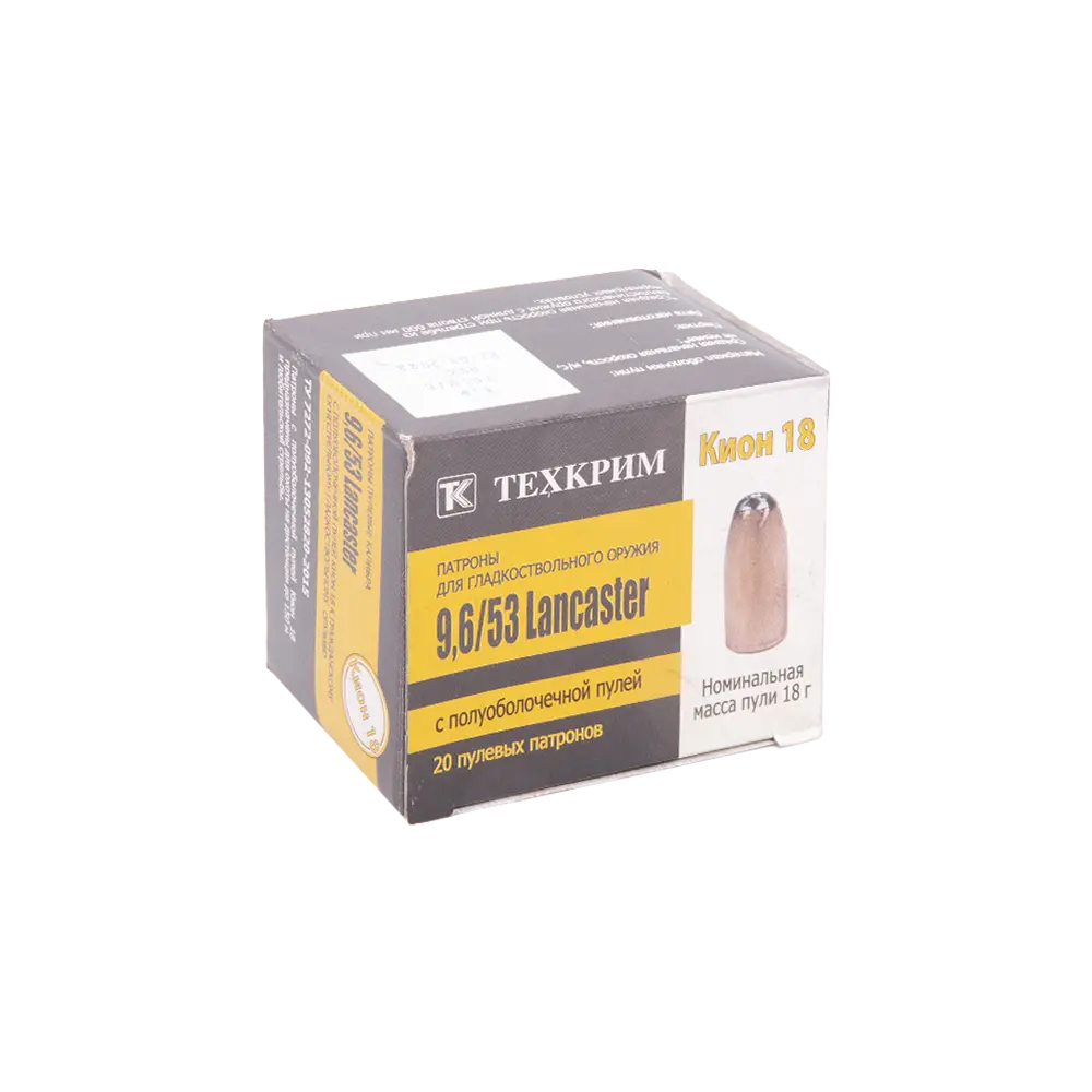 Патрон пулевой Техкрим 9,6/53 Lancaster Кион 18 (в пачке 10 шт.) (коробка 480 шт). Фото №1