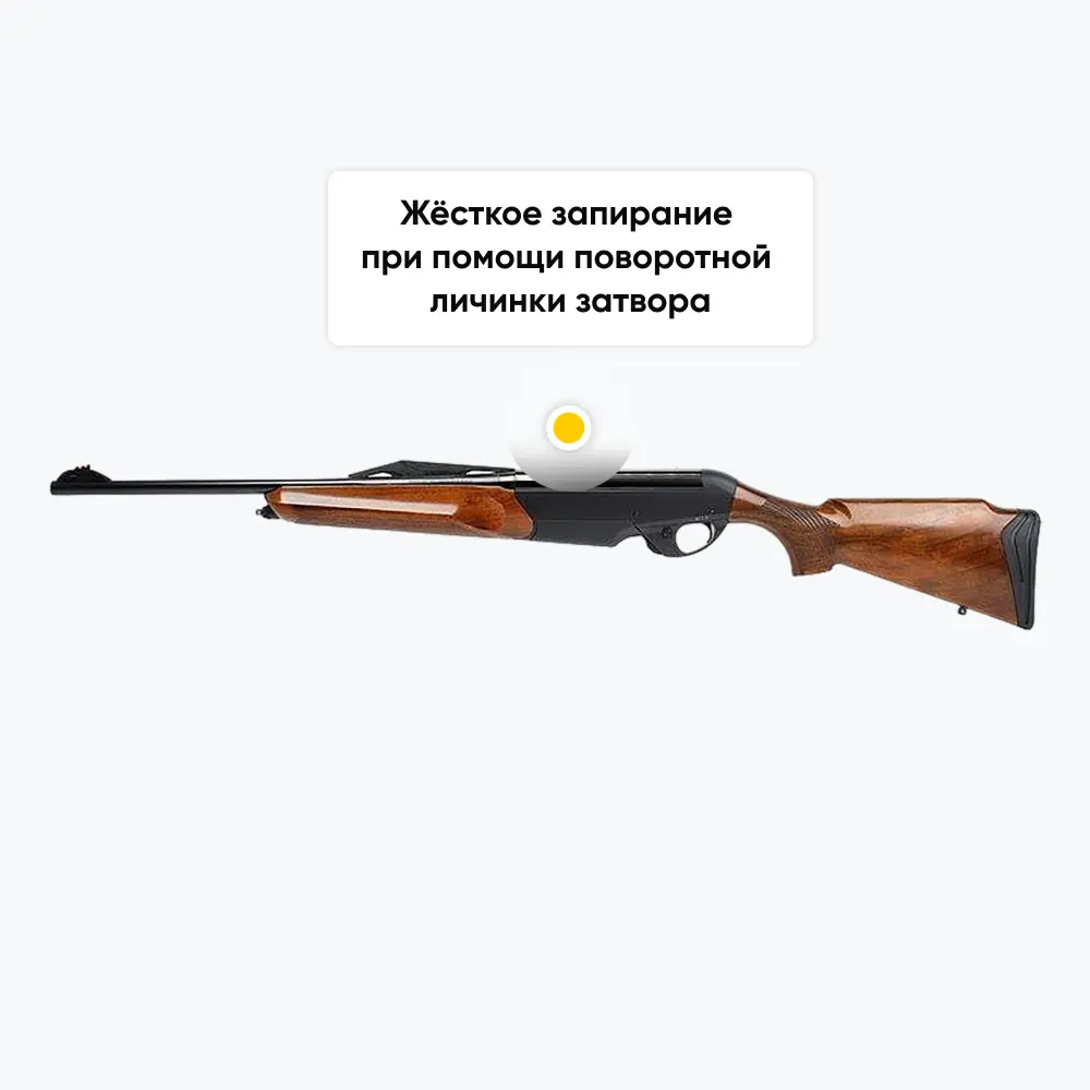 Карабин Benelli Argo-E калибр 30-06 20". Фото №10