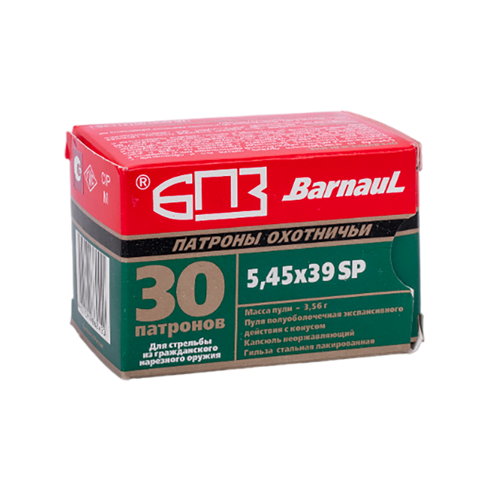 Патрон нарезной БПЗ калибр 5,45х39 SP лакированная гильза 3,56 гр. (в пачке 30шт.) (в коробке 750 шт.). Фото №1