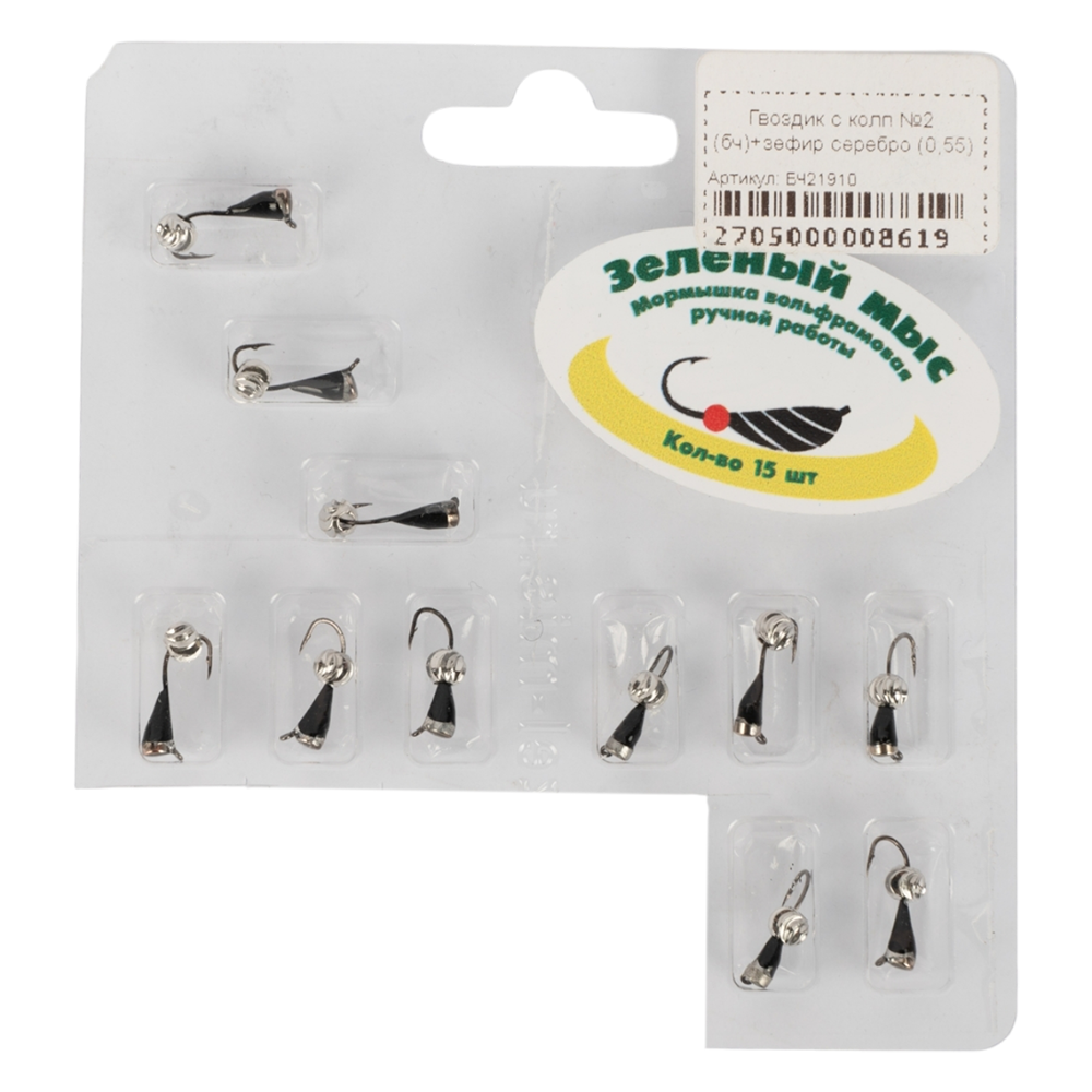 Мормышка вольфрамовая Зеленый мыс "Гвоздик с колпачком" 2,0мм, зефир серебро (15шт. упак.). Фото №1
