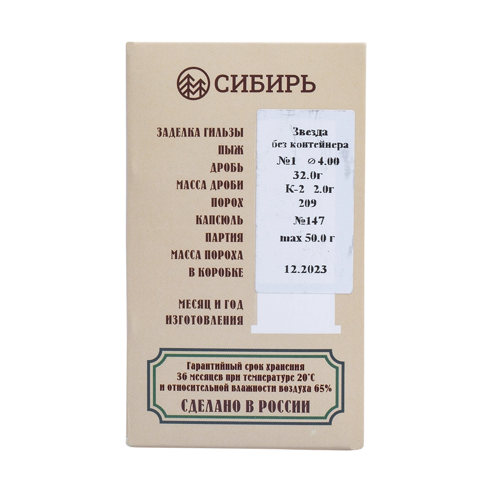 Патрон СИБИРЬ PREMIUM 12/70 охотничий дробовой 32г №1 б/к (в пачке 25 шт) (в коробке 250шт). Фото №7