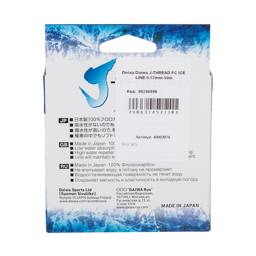 Леска Daiwa J-THREAD FC ICE LINE 0.17mm-50m. Фото №2