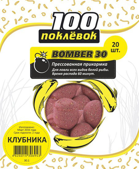Прикормка "100 Поклёвок" BOMBER-30 КЛУБНИКА, (1 уп. - 20 шт.). Фото №1
