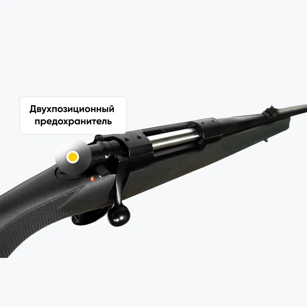 Карабин Sabatti ROVER 870, калибр 308 Win, пластик ствол (560 мм). Фото №13