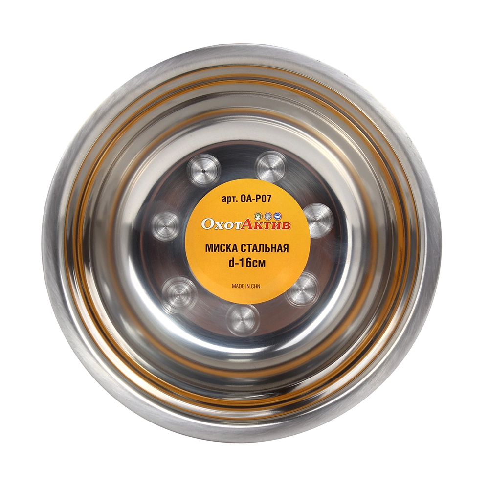 Миска стальная «ОхотАктив», d-16 см. Фото №2 Миска стальная «ОхотАктив», d-16 см. Фото №2