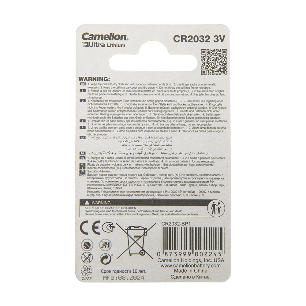 Батарейка Camelion CR2032 BL-1 (CR2032-BP1, батарейка литиевая,3V). Фото №2