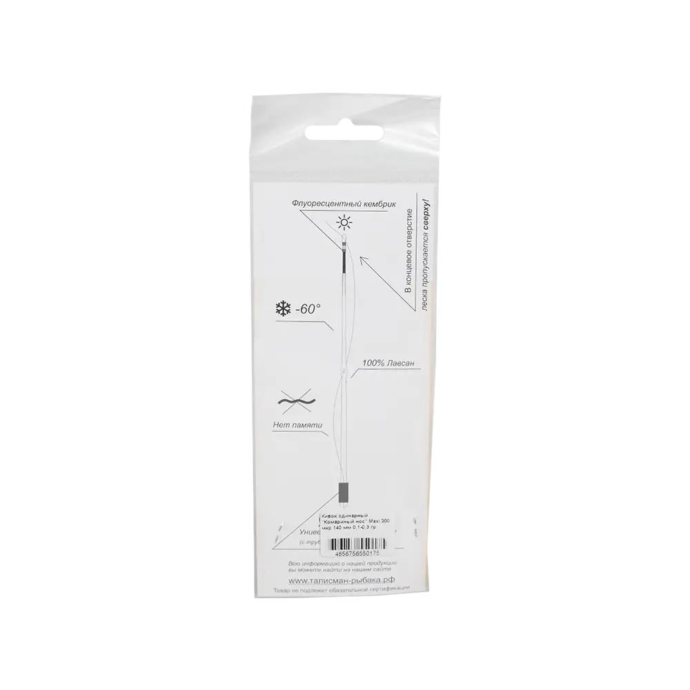 Сторожок Лавсановый "Комариный нос" MAXi 200 мкр 140 мм 0,1 - 0,3 г (Талисман рыбака). Фото №2