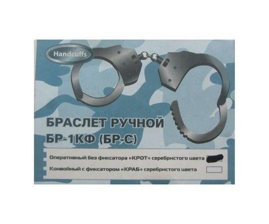 Наручники "КРОТ" (никель, без фиксатора, два ключа) . Фото №1 Наручники "КРОТ" (никель, без фиксатора, два ключа) . Фото №1