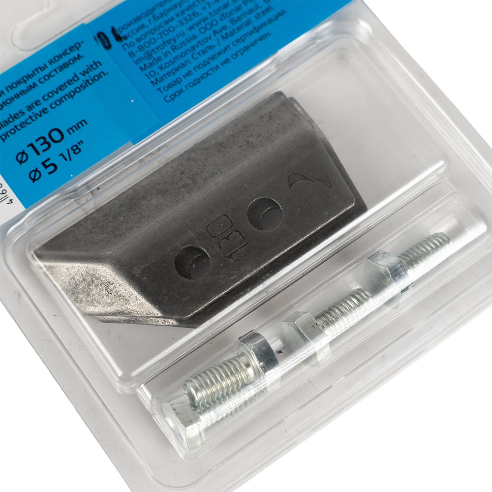 Ножи ЛР-130(L) (СКАТ) левое вращение NLS-130L.SL.T. Фото №5