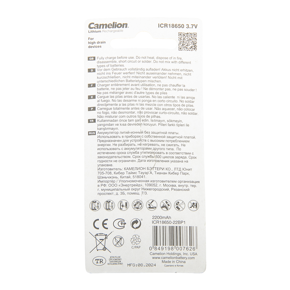 Батарейка аккумуляторная Camelion ICR18650 2200 mah (ICR18650F-22BP1, 3.7 V, Li-Ion/ LiCoO2). Фото №2 Батарейка аккумуляторная Camelion ICR18650 2200 mah (ICR18650F-22BP1, 3.7 V, Li-Ion/ LiCoO2). Фото №2