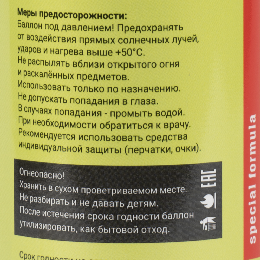 Масло ОхотАктив оружейное щелочное. Фото №3