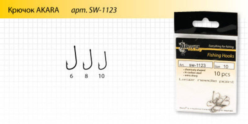 Крючок Akara SW-1123-1 BN №10 (10шт.) универсальный. Фото №2