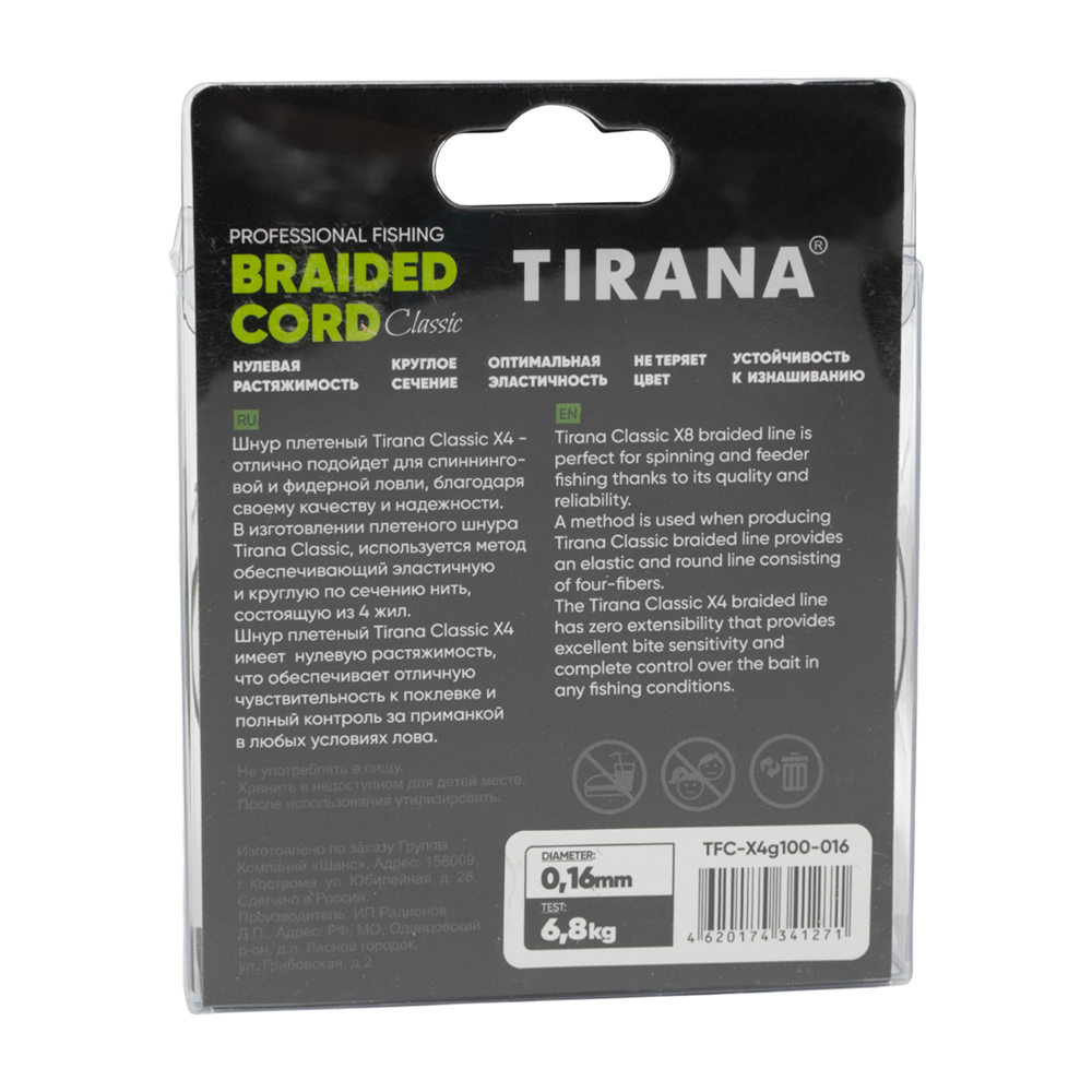 Шнур плетеный Tirana Folk Cord X4 PE 100м, d0,16 (green). Фото №2