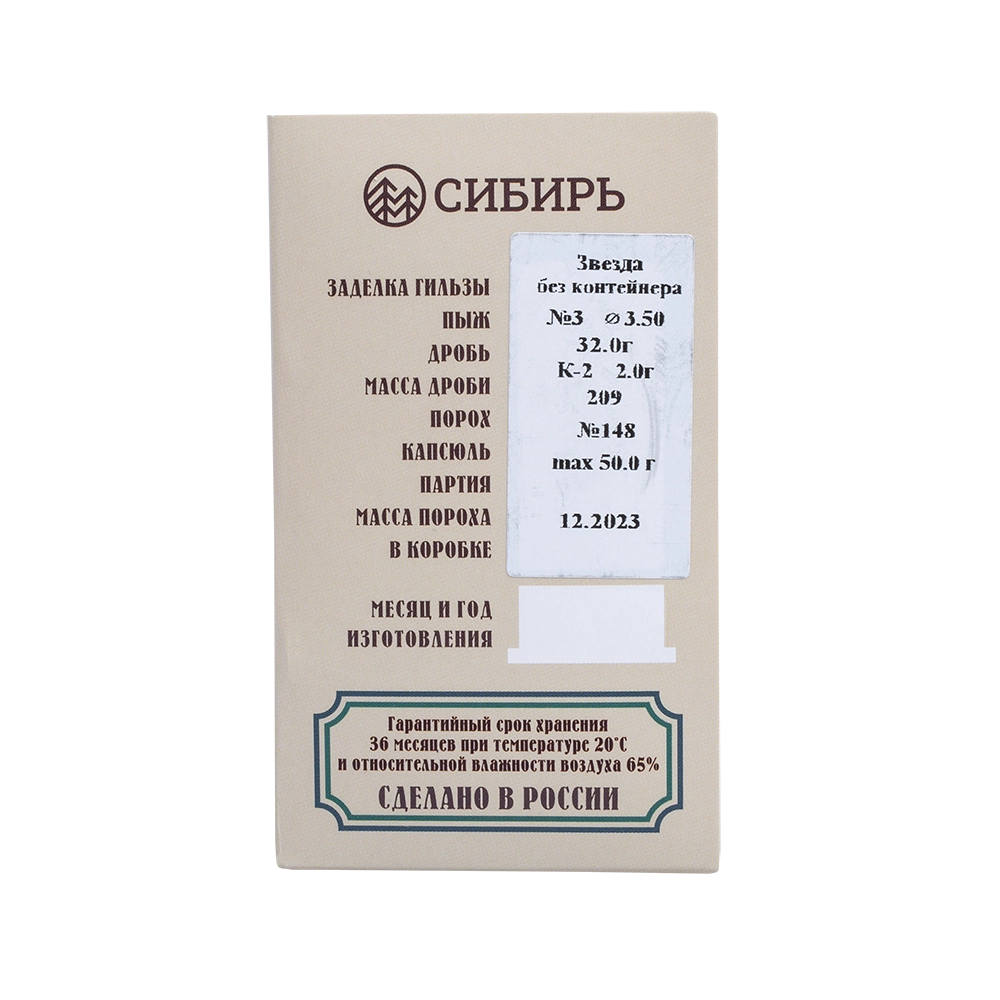 Патрон СИБИРЬ PREMIUM 12/70 охотничий дробовой 32г №3 б/к (в пачке 25 шт) (в коробке 250шт). Фото №7 Патрон СИБИРЬ PREMIUM 12/70 охотничий дробовой 32г №3 б/к (в пачке 25 шт) (в коробке 250шт). Фото №7