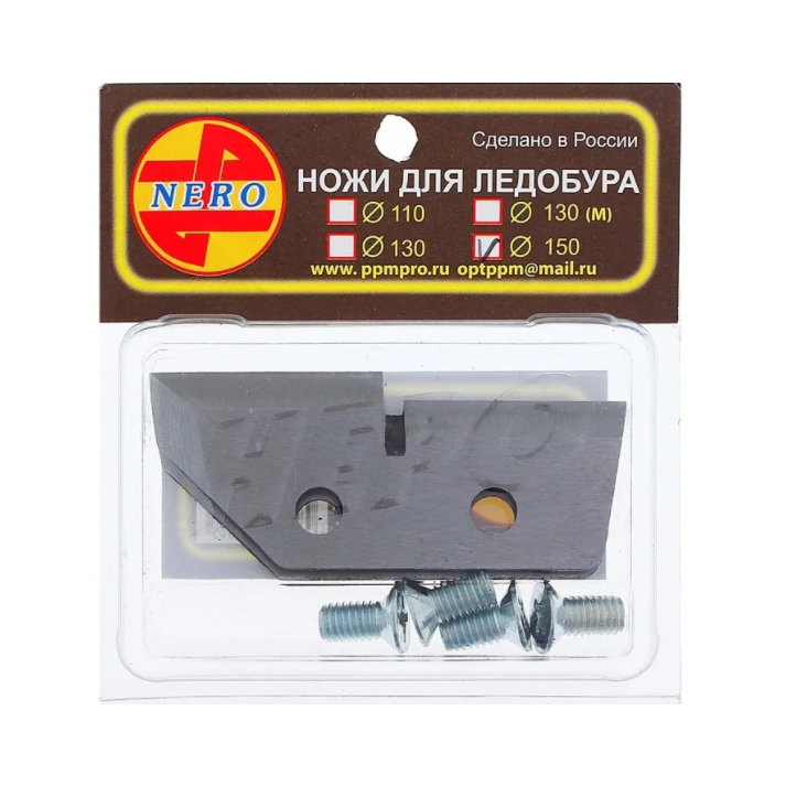 Ножи к ледобуру Барнаул ступенчатые 150мм (в блистерной упаковке). Фото №1 Ножи к ледобуру Барнаул ступенчатые 150мм (в блистерной упаковке). Фото №1
