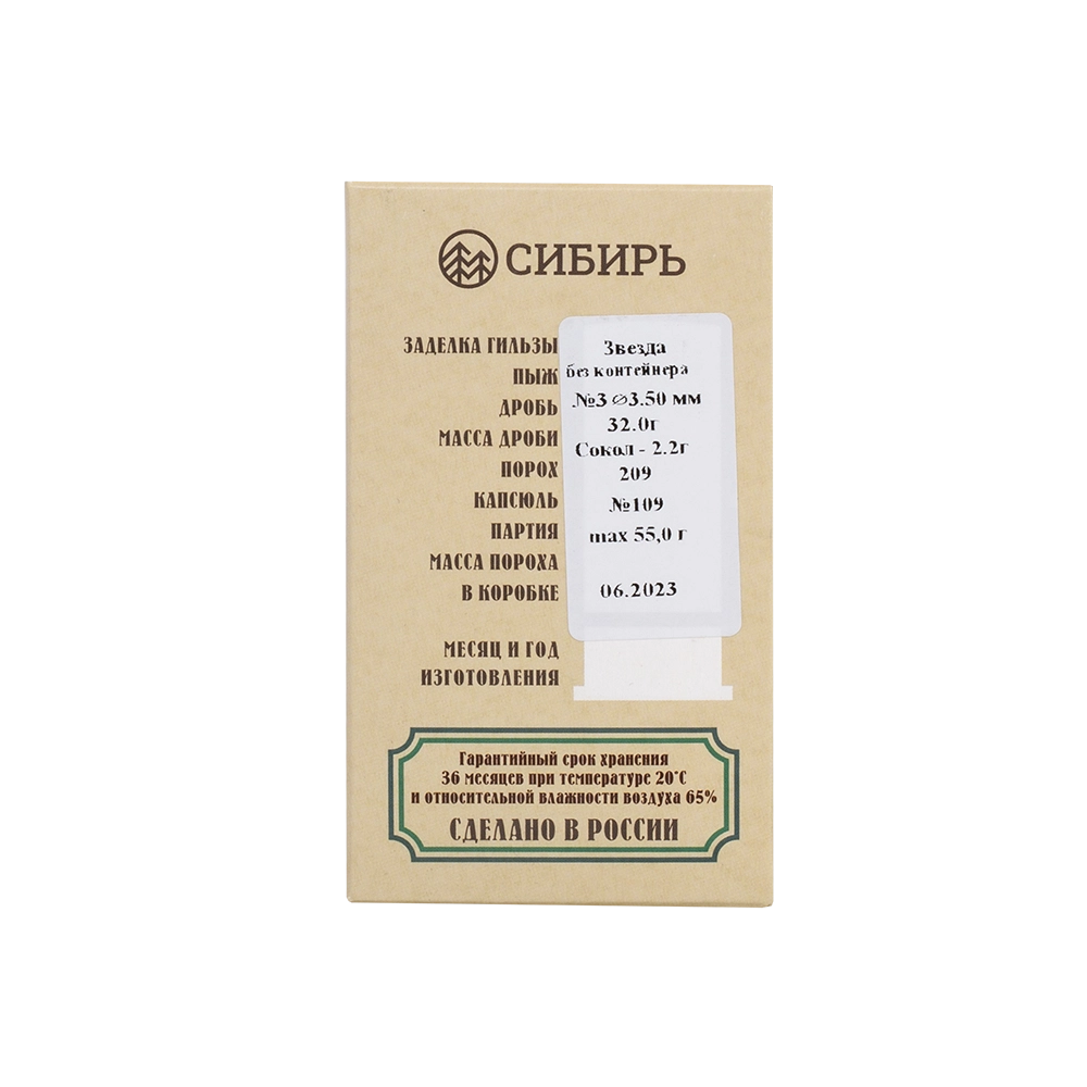 Патрон СИБИРЬ 12/70 охотничий дробовой 32г б/к №3 (в пачке 25 шт) (в коробке 250шт). Фото №6