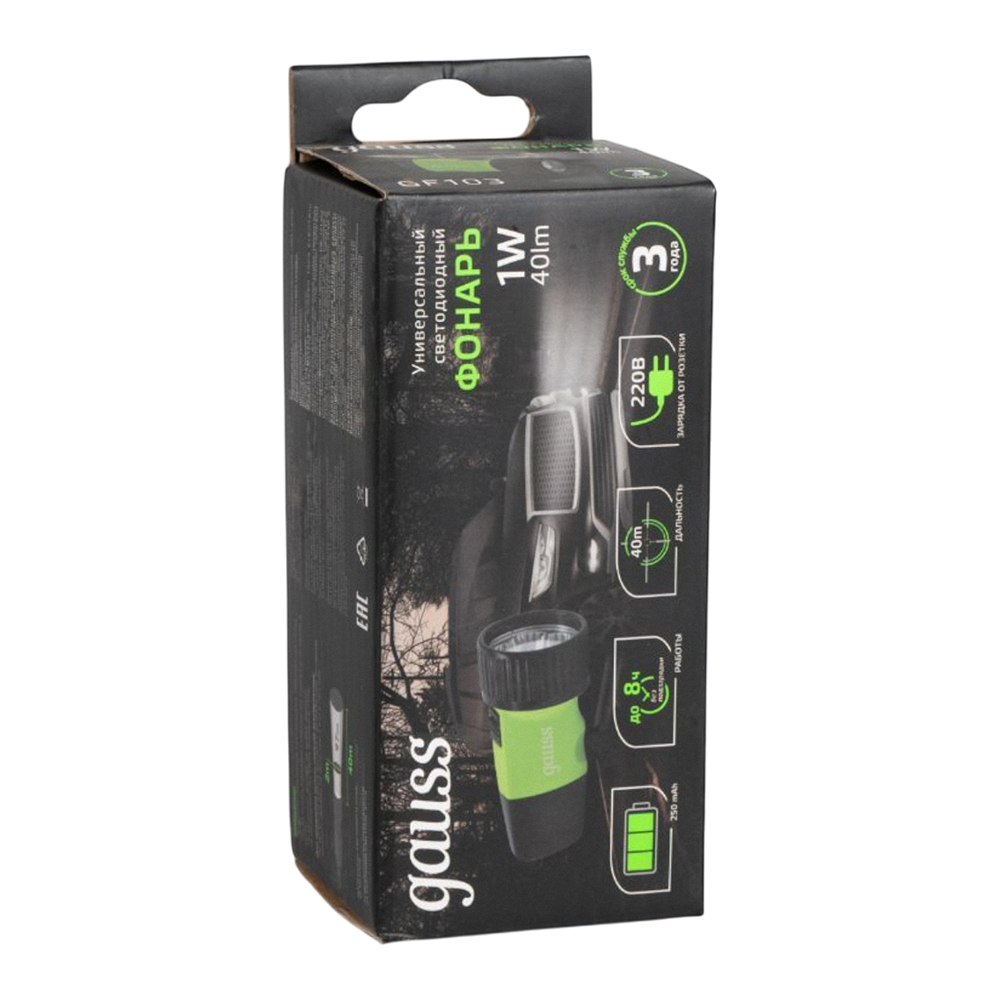 Фонарь ручной Gauss модель GFL103 1W 40lm NI-MH 250mAh LED 1/12/72. Фото №5