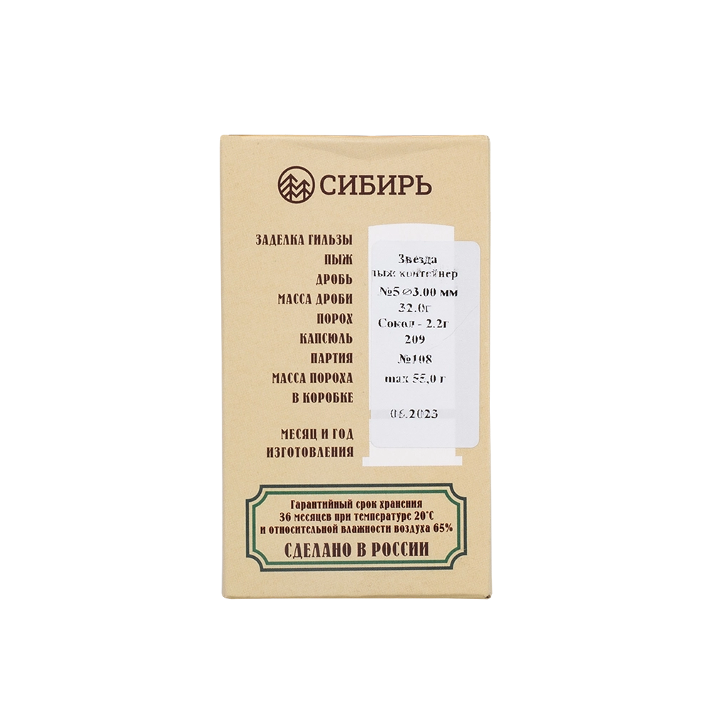 Патрон СИБИРЬ 12/70 охотничий дробовой 32г №5 (в пачке 25 шт) (в коробке 250шт). Фото №6 Патрон СИБИРЬ 12/70 охотничий дробовой 32г №5 (в пачке 25 шт) (в коробке 250шт). Фото №6