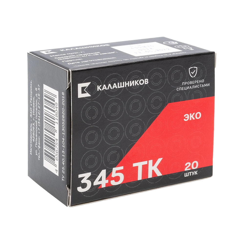 Патрон пулевой Калашников (Техкрим) 345ТК ЭКО (в упаковке 20шт.) (в коробке 960 шт). Фото №3 Патрон пулевой Калашников (Техкрим) 345ТК ЭКО (в упаковке 20шт.) (в коробке 960 шт). Фото №3