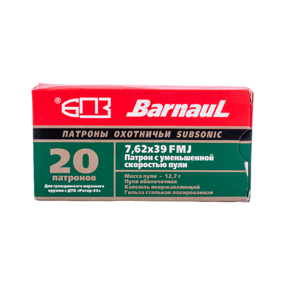Патрон нарезной БПЗ калибр 7,62х39 FMJ Subsonic УС лакированная гильза 12,7 гр.(в пачке 20 шт.)(в коробке 500). Фото №1
