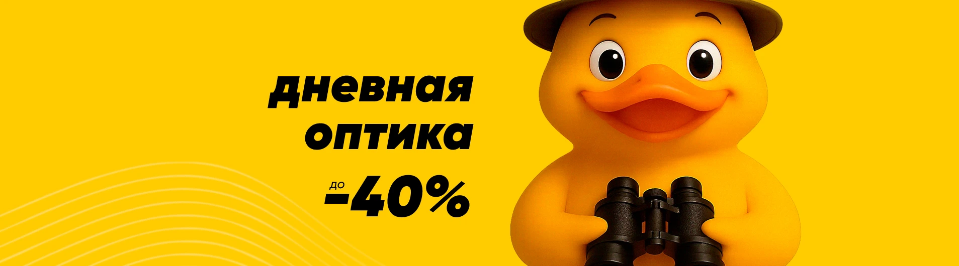 Баннер каталога