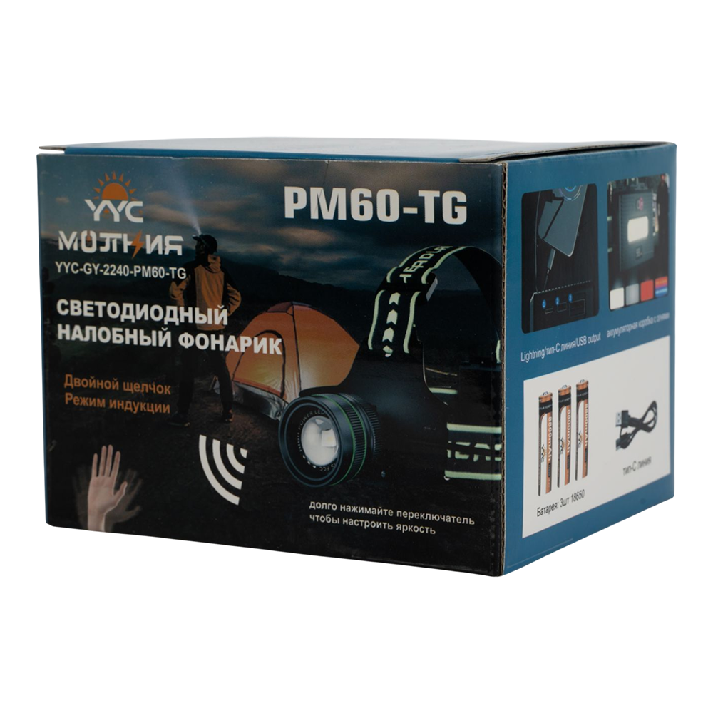 Фонарь налобный (аккумулятор 18650-3шт,+COB диод, цифровой индикатор заряда, регулировка яркости, датчик движения, power bank). Фото №5