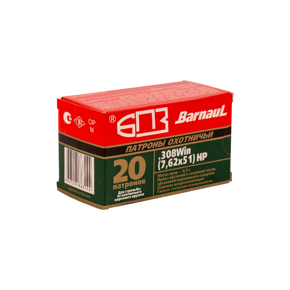 Патрон нарезной БПЗ калибр 7,62х51 HP лакированная гильза 9,7 гр. (в пачке 20 шт.) (в коробке 500 шт.). Фото №1