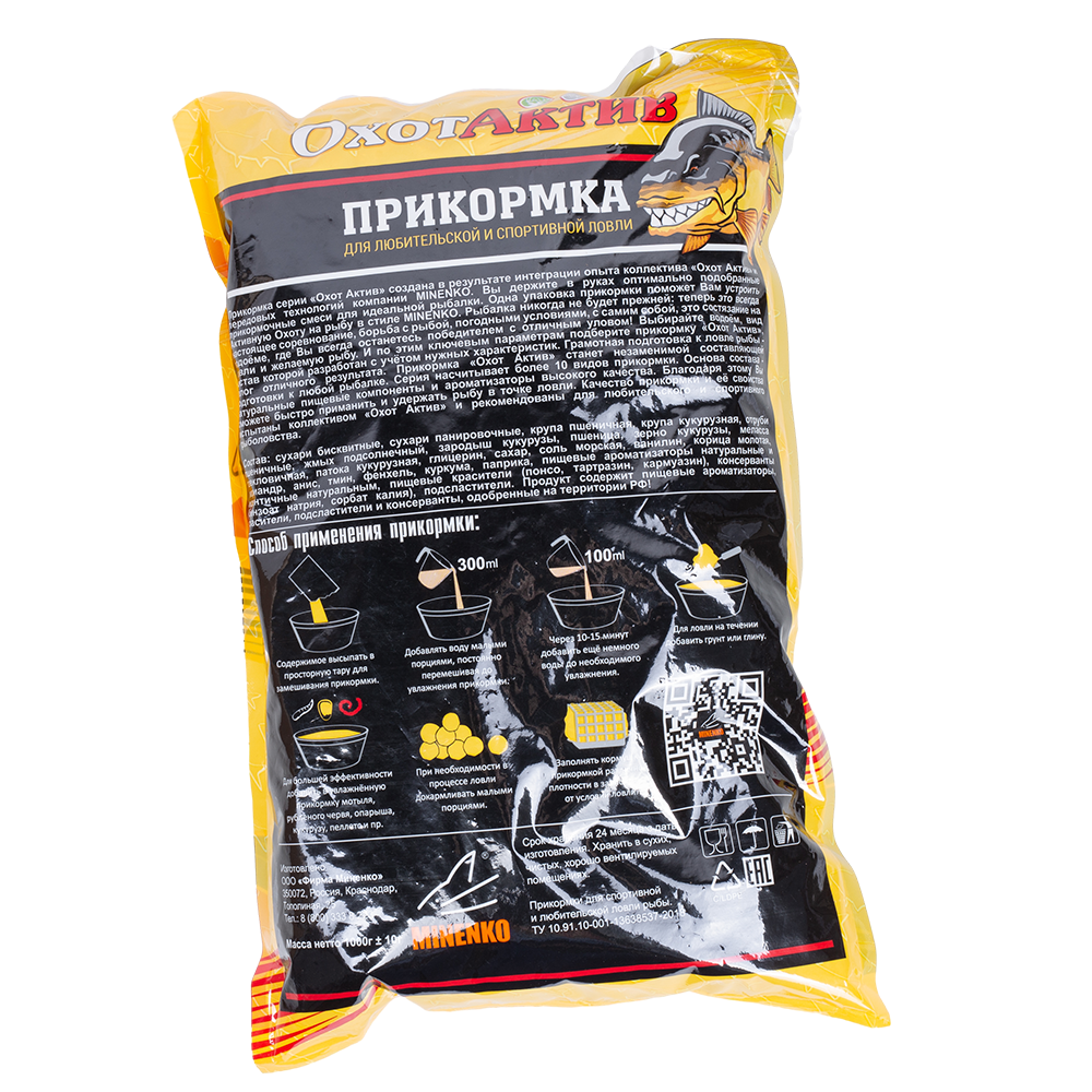 Гранулы «ОхотАктив» 10мм, Чеснок (1кг) Classic. Фото №2