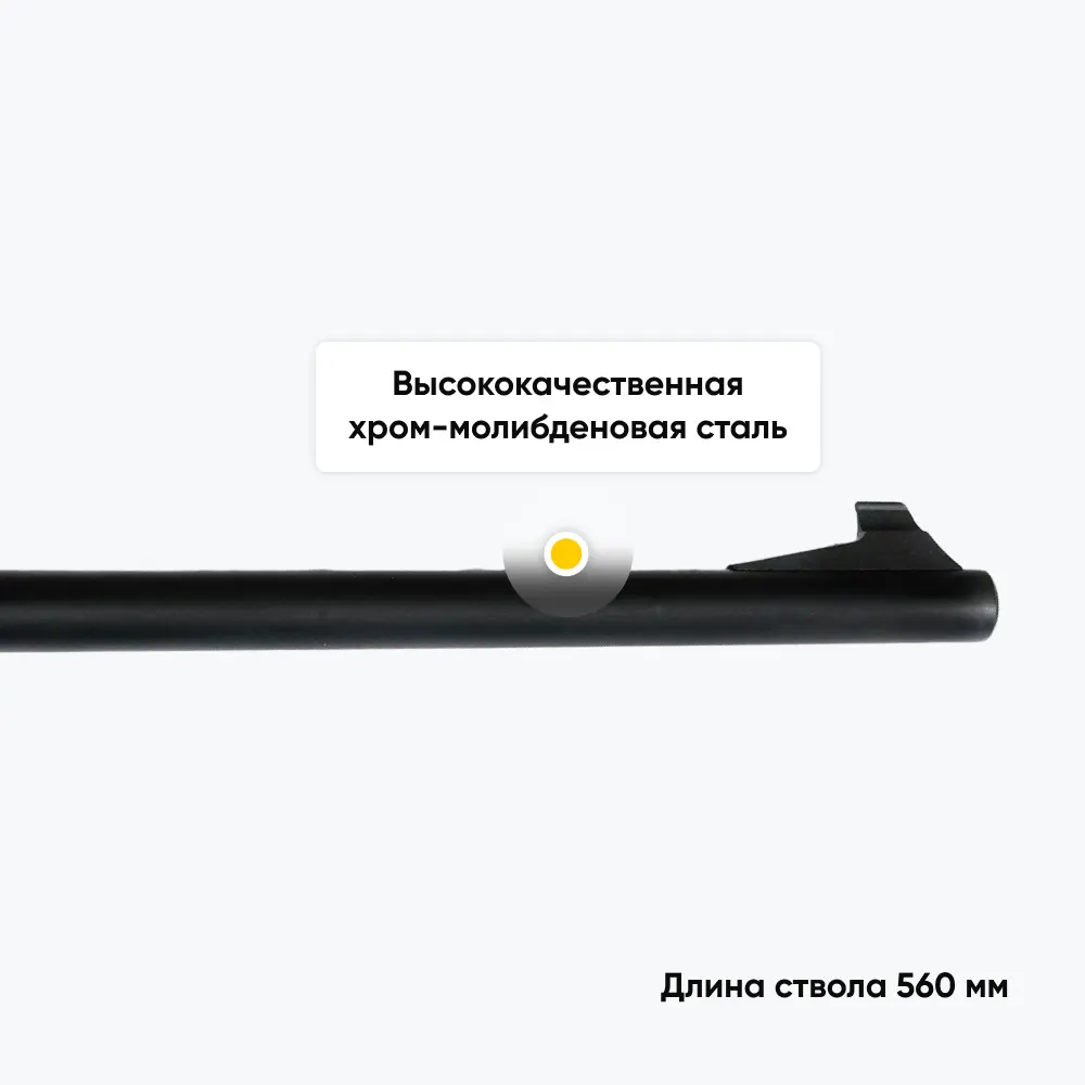 Карабин Sabatti ROVER 870, калибр 308 Win, пластик ствол (560 мм). Фото №14