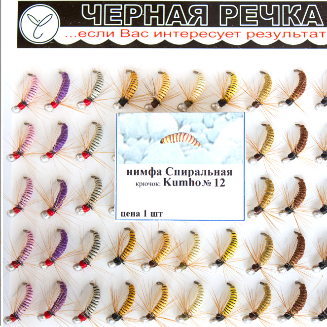 Нимфа Спиральная №12 (Kumho) (50 шт). Фото №2