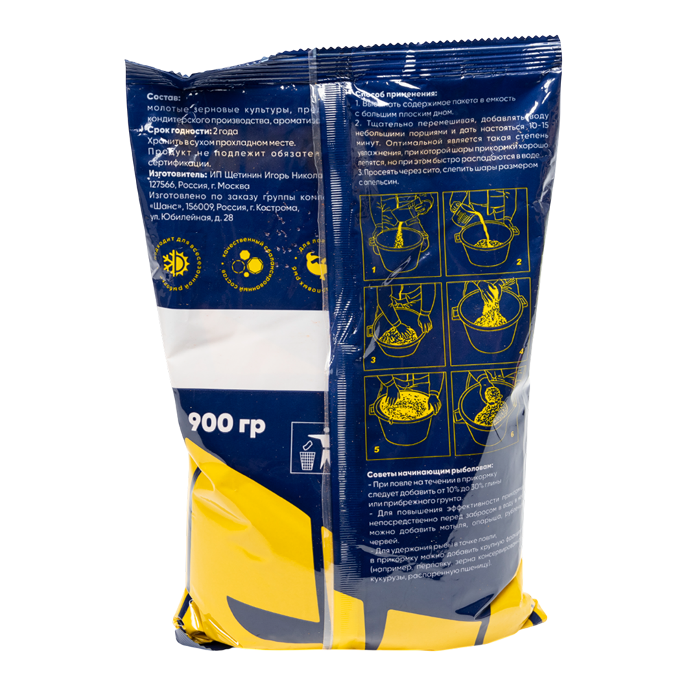 Прикормка Mafish Classiс Клубника 900гр.. Фото №2