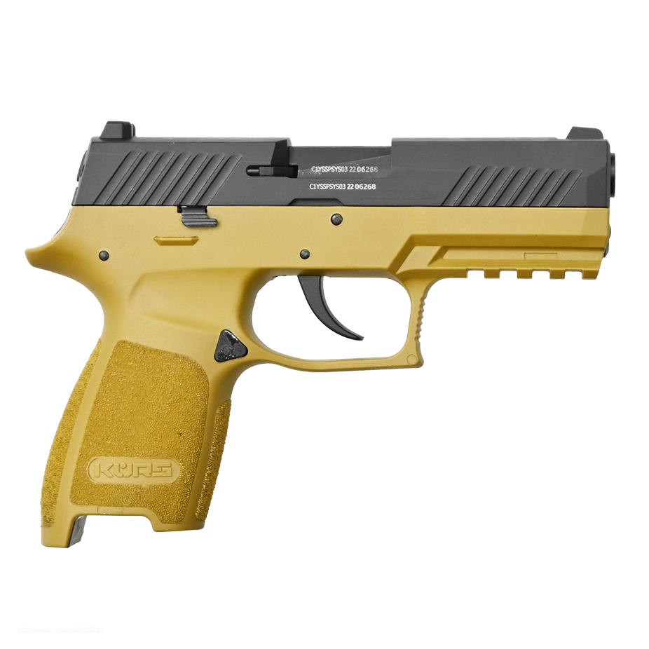 Пистолет ООП SD320 KURS калибр 9 мм (пустыня). Фото №1