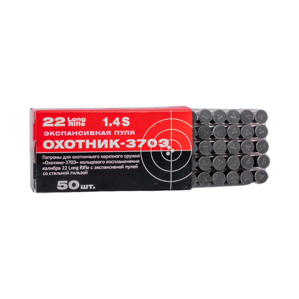 Патрон нарезной КСПЗ калибр 5,6(22LR) Охотник 370 Э со стальной гильзой (в пачке 50 шт.) (в кор 5000). Фото №2 Патрон нарезной КСПЗ калибр 5,6(22LR) Охотник 370 Э со стальной гильзой (в пачке 50 шт.) (в кор 5000). Фото №2