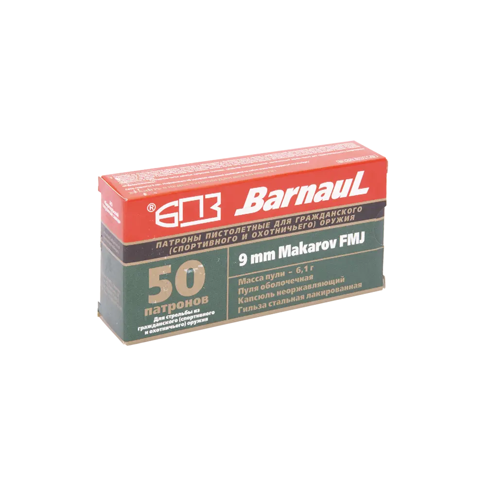 Патрон нарезной БПЗ калибр 9х18 Makarov Luger FMJ лакированная гильза 6,1 гр.(в пачке 50 шт.) (в коробке 1000). Фото №1