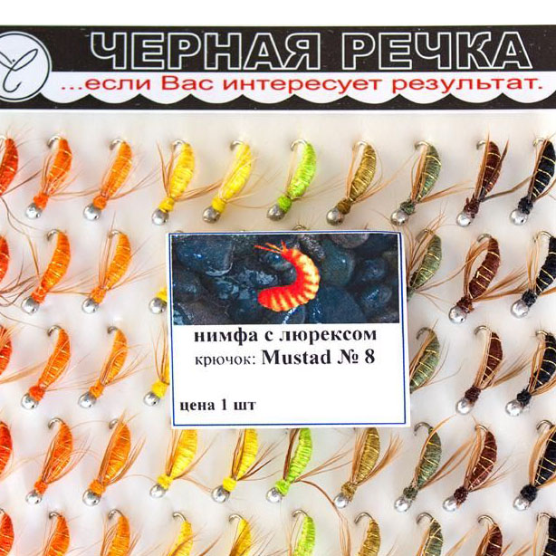 Нимфа с люрексом №08 (50шт). Фото №2 Нимфа с люрексом №08 (50шт). Фото №2