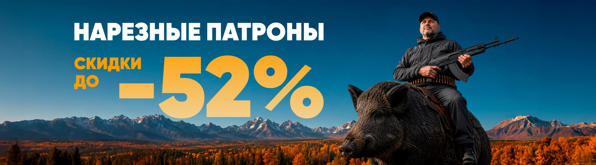 Баннер каталога
