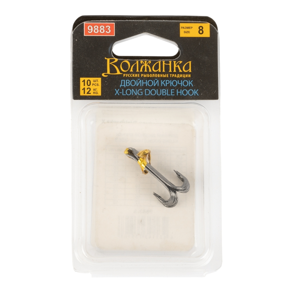Крючок двойной "Volzhanka X Long Double Hook 90°" #8 (10шт.уп). Фото №1
