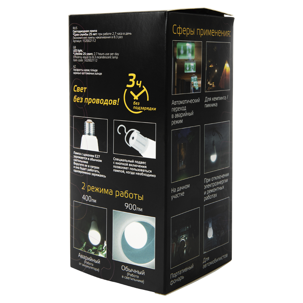 Лампа Gauss A80 12W 900lm 3000K Е27 авар. с Li-Ion аккумулятором LED 1/5/50. Фото №3 Лампа Gauss A80 12W 900lm 3000K Е27 авар. с Li-Ion аккумулятором LED 1/5/50. Фото №3