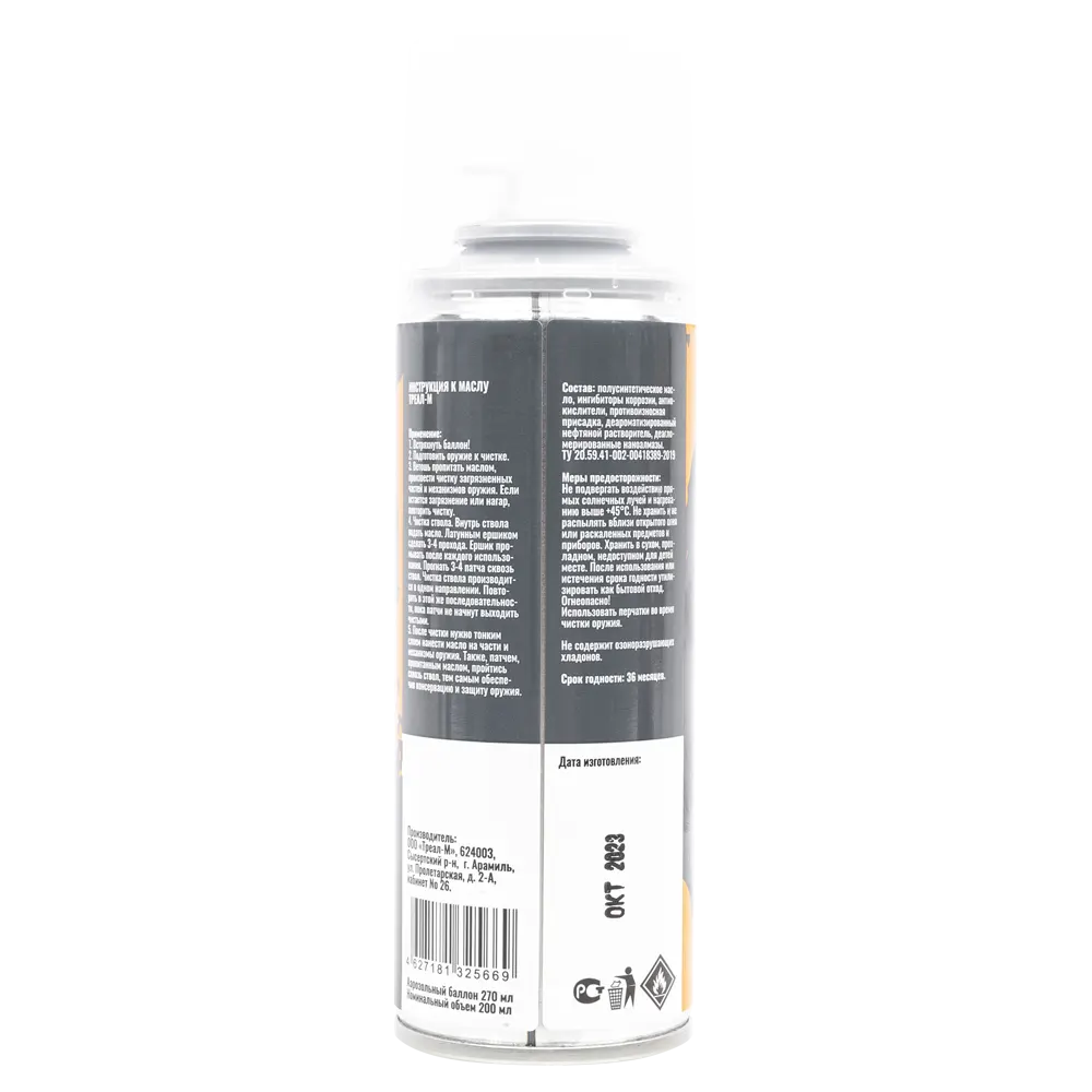 Масло нейтральное аэрозоль Треал-М, 270мл. Фото №3 Масло нейтральное аэрозоль Треал-М, 270мл. Фото №3