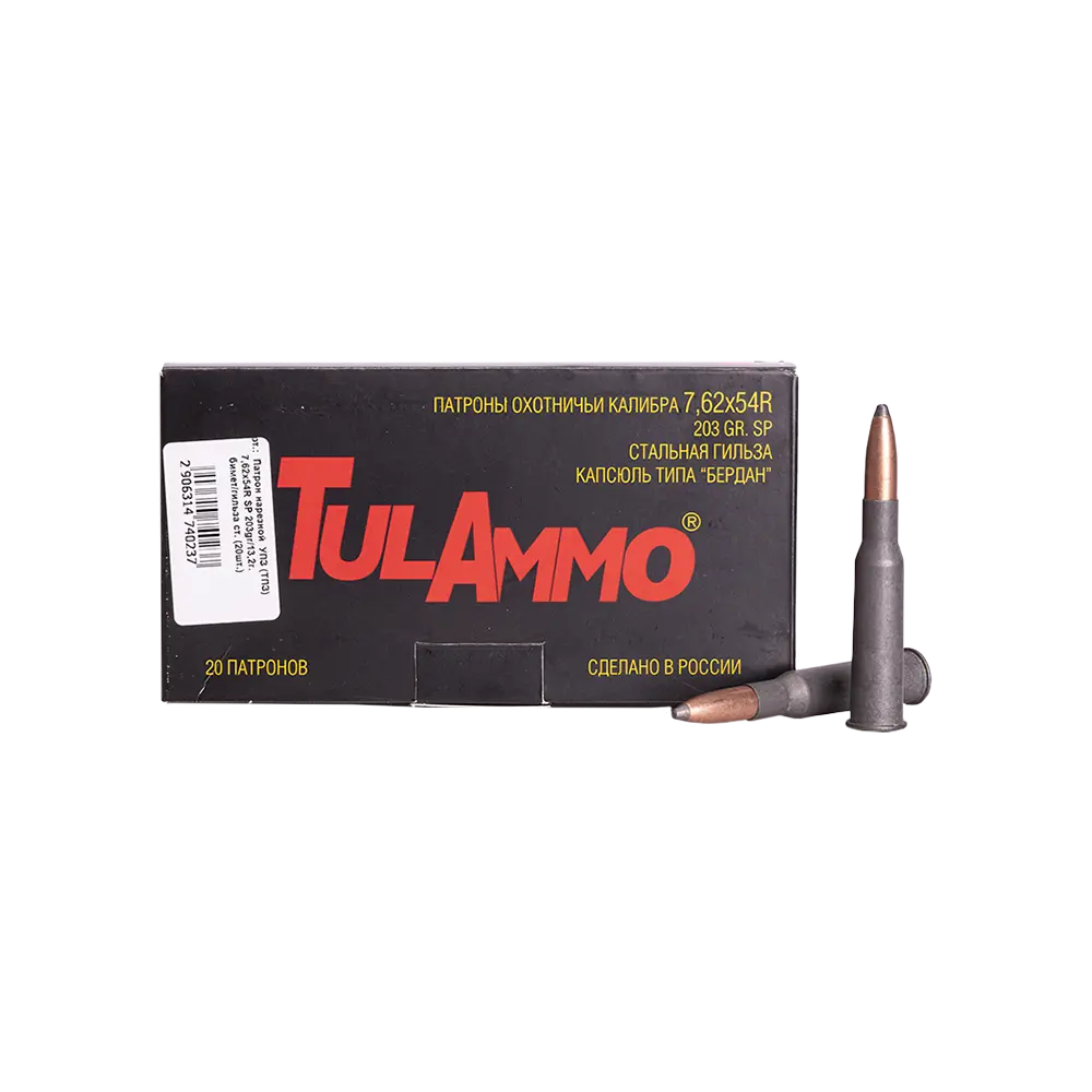 Патрон нарезной УПЗ (ТПЗ) 7,62х54R SP 203gr/13,2г. бимет/гильза ст. (20шт.). Фото №1