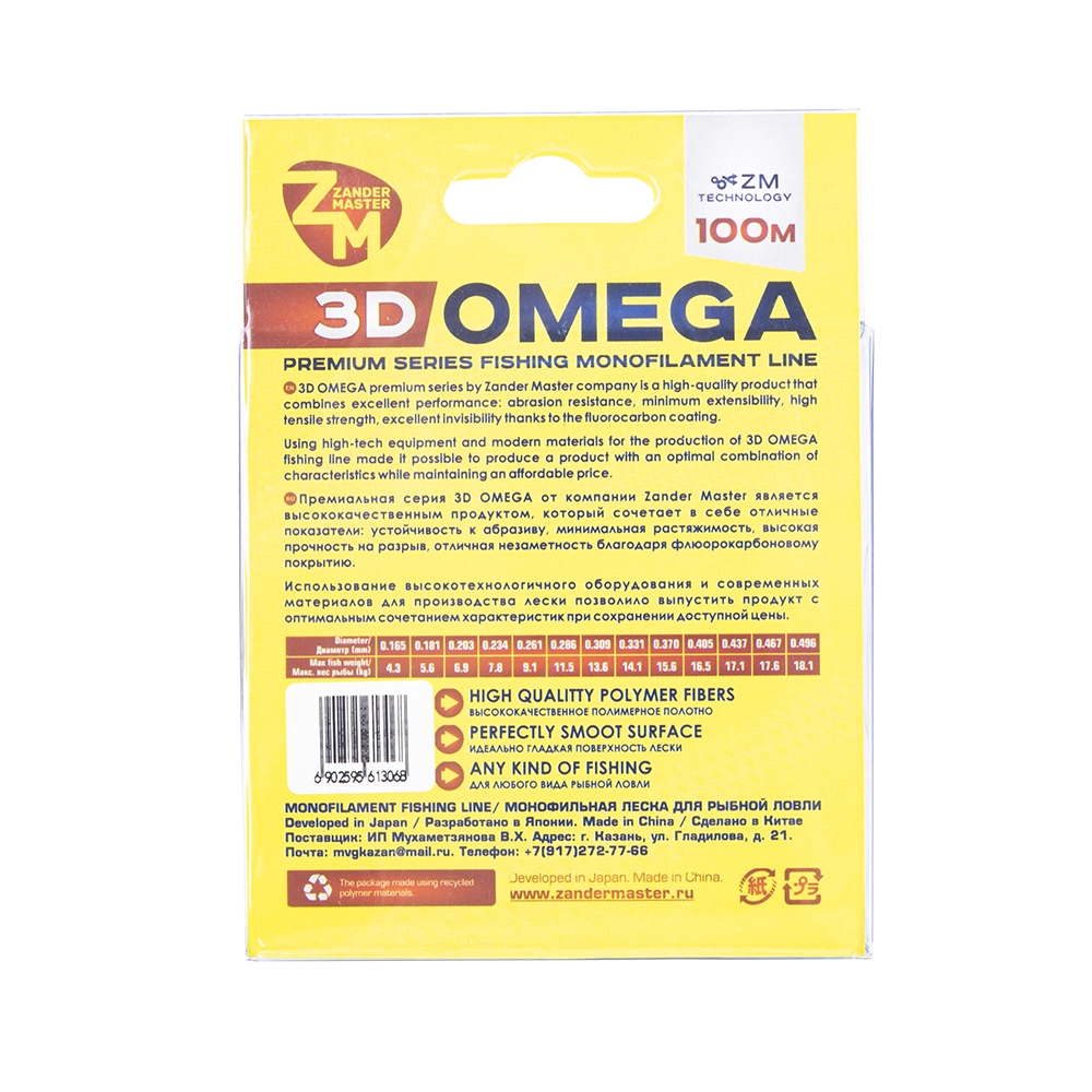 Леска монофильная ZM 3D OMEGA 0.203 100m. Фото №3