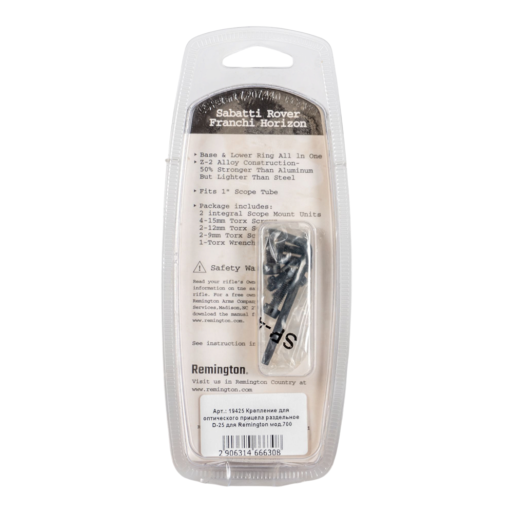 Крепление для оптического прицела раздельное D-25 для Remington мод.700. Фото №2