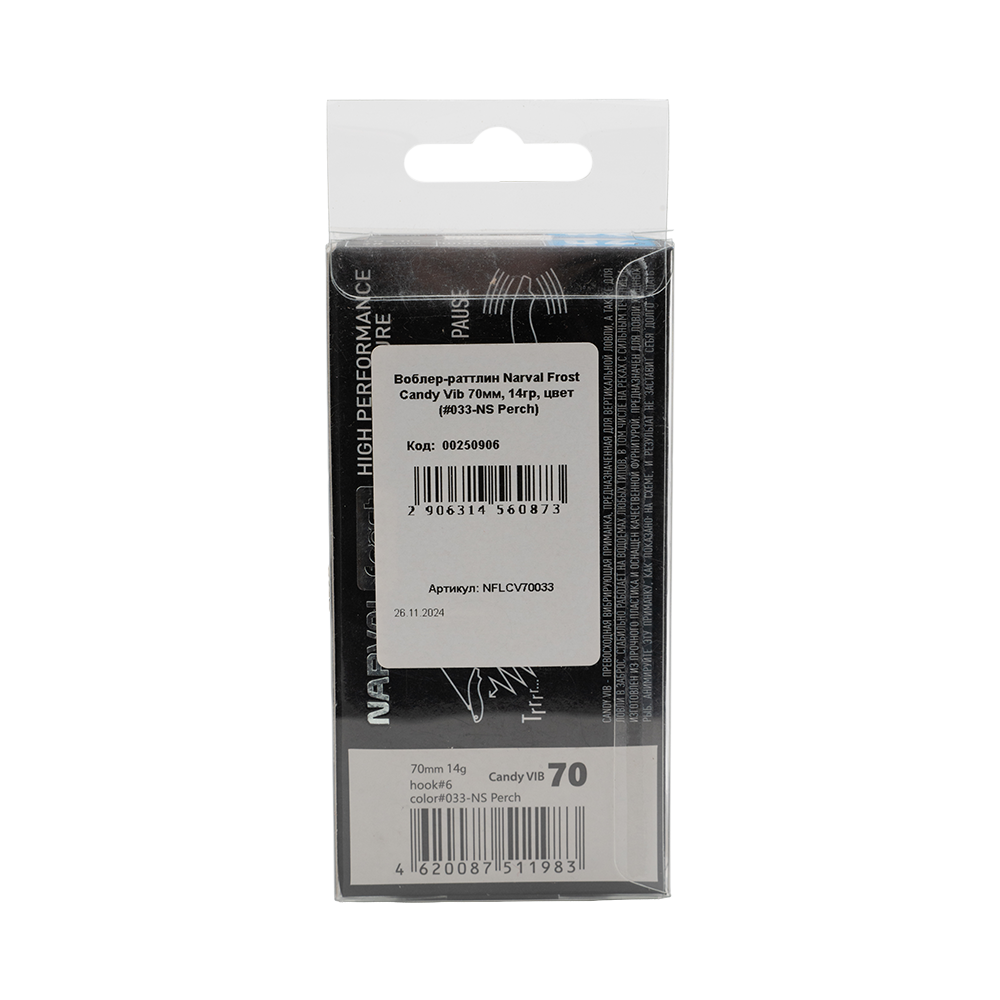Воблер-раттлин Narval Frost Candy Vib 70мм, 14гр, цвет (#033-NS Perch). Фото №2 Воблер-раттлин Narval Frost Candy Vib 70мм, 14гр, цвет (#033-NS Perch). Фото №2