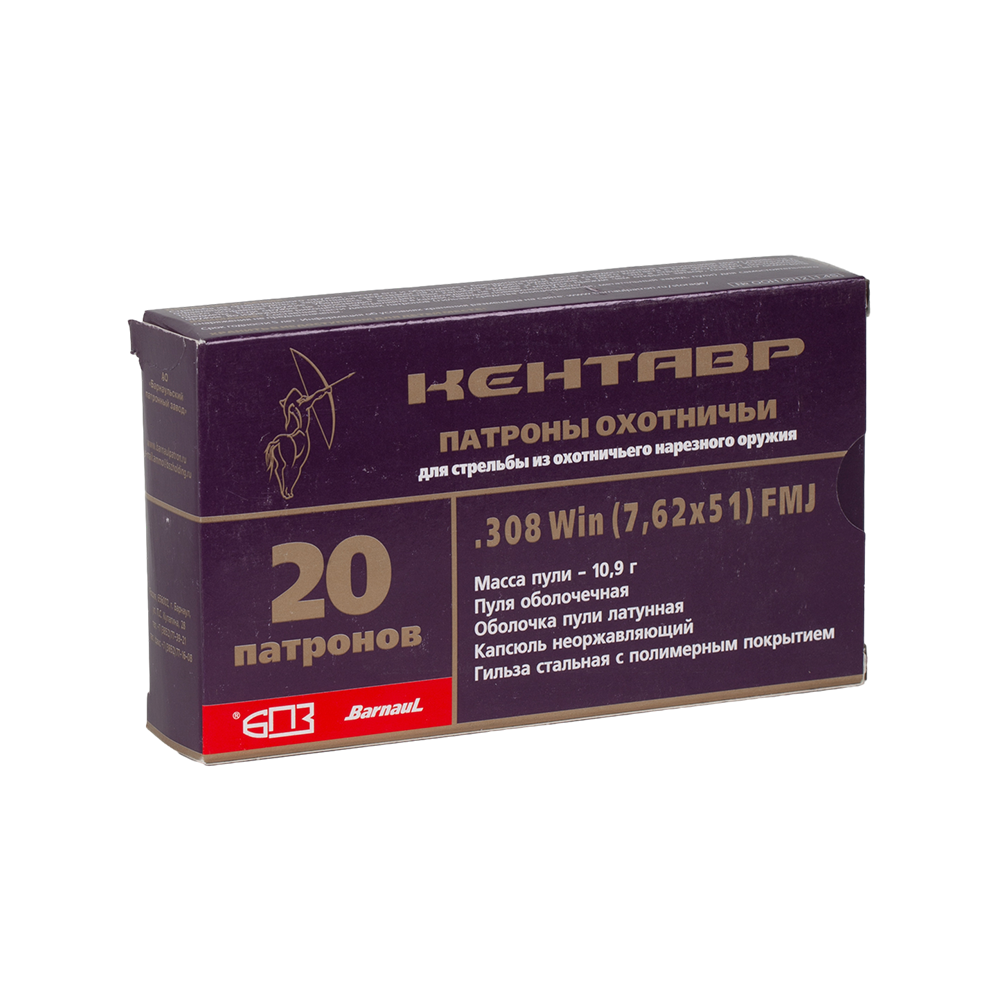 Патрон нарезной 7,62х51 FMJ 10,9г лат.об.Кентавр полим. (БПЗ) (20 шт.). Фото №5