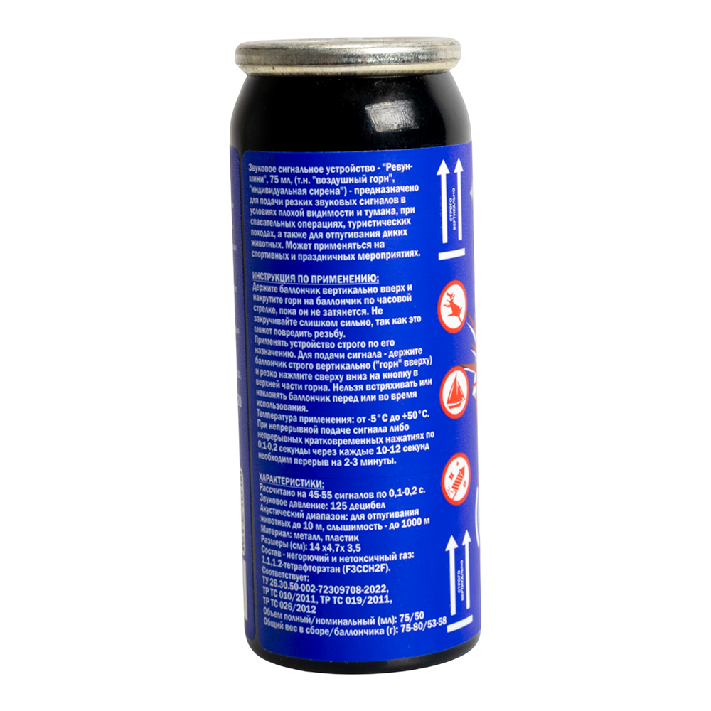 Запасной баллон для звукового сигнального устройства «РЕВУН»(75мл). Фото №2