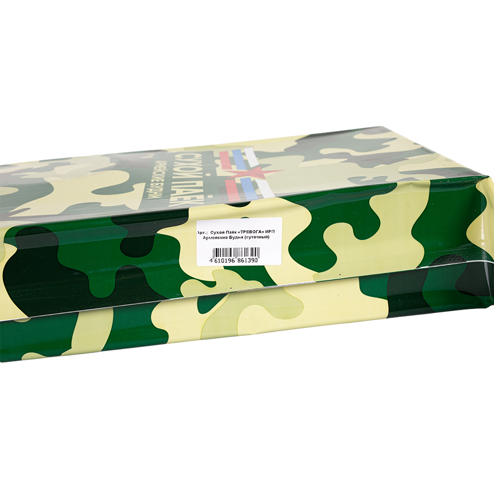 Сухой Паёк «ТРЕВОГА» ИРП Армейские Будни (суточный). Фото №3