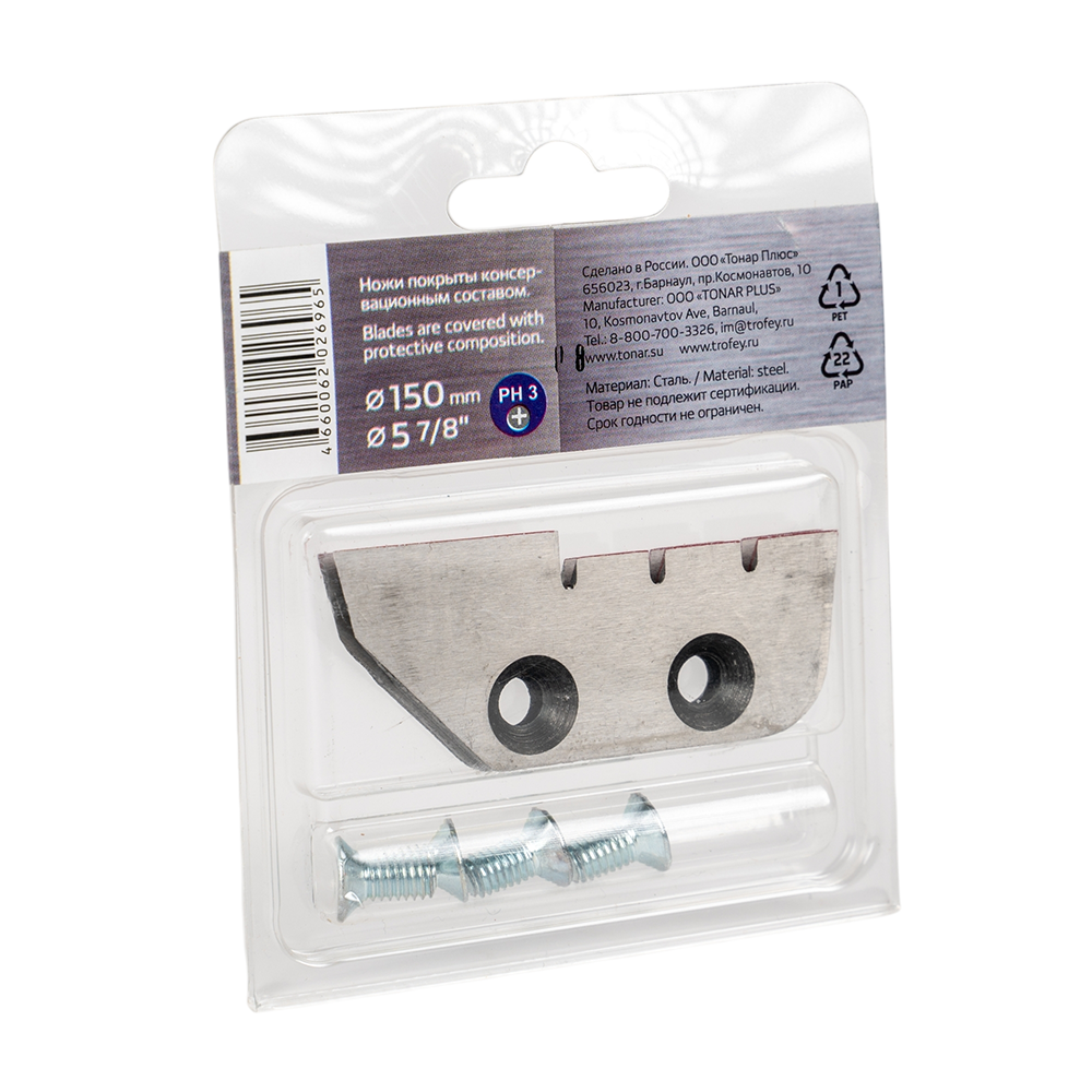 Ножи ЛР-150(R) (правое вращение) . Фото №3 Ножи ЛР-150(R) (правое вращение) . Фото №3