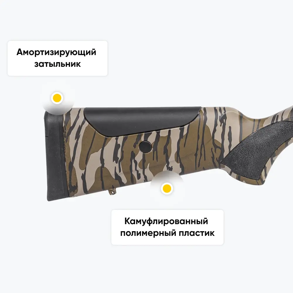 Карабин ATA ARMS Turqua Camo Bottomland Bronze (ложа пластик, целик, мушка), 308Win, ствол 560 мм.. Фото №16