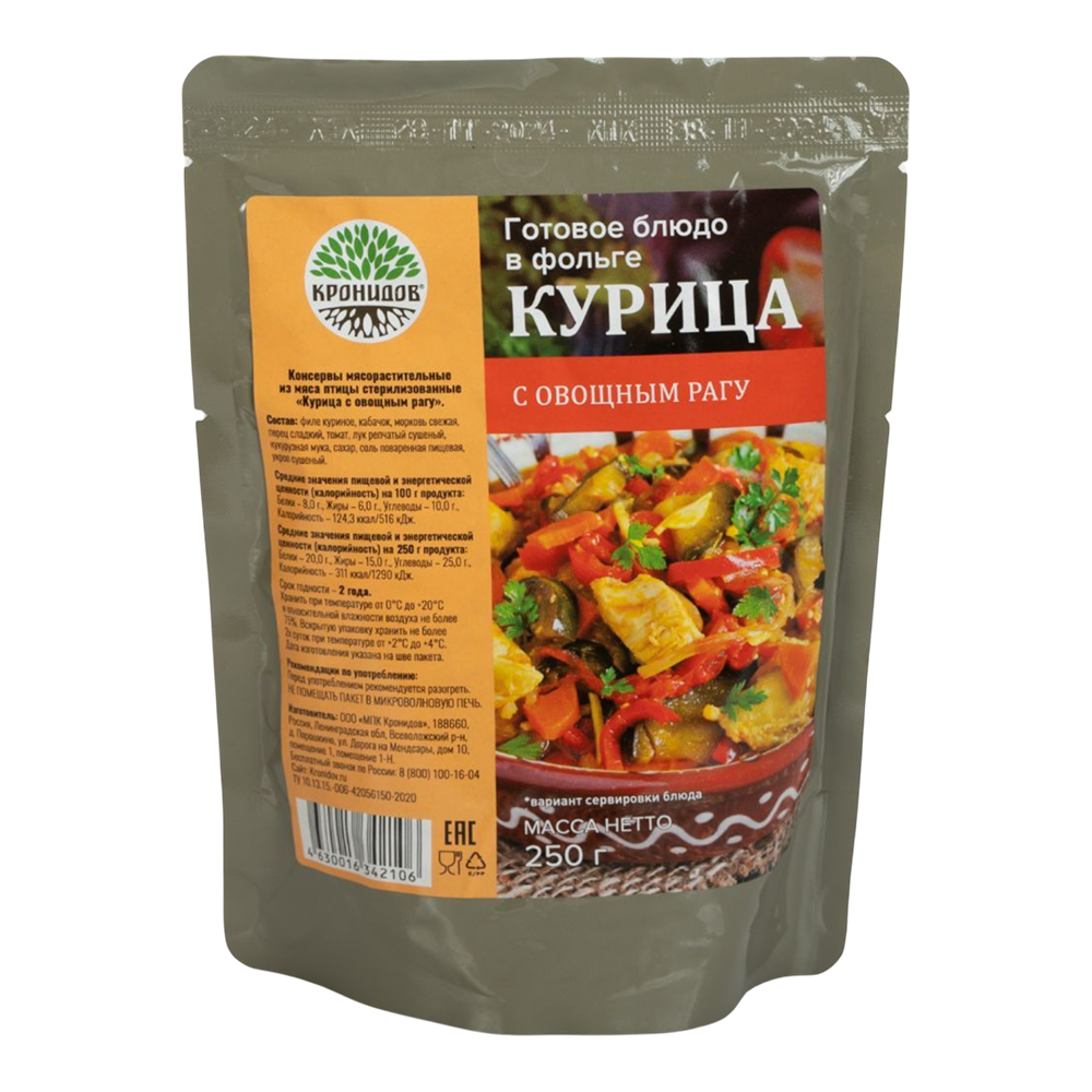 Консервы "Курица с овощным рагу" 250 гр. (Кронидов). Фото №1