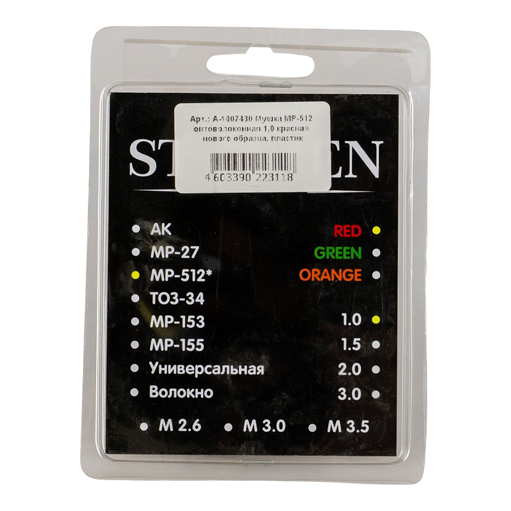 Мушка МР-512 оптоволоконная 1,0 красная нового образца, пластик. Фото №1 Мушка МР-512 оптоволоконная 1,0 красная нового образца, пластик. Фото №1